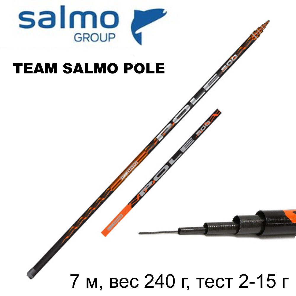 Легкие удочки 6 метров. Удочка Salmo Pole 700. Удочка Салмо 5 метров. Маховое удилище 7 метров Salmo. Удилища Теам Салмо поле.